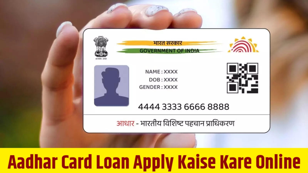 Aadhar Card Loan Apply Kaise Kare Online