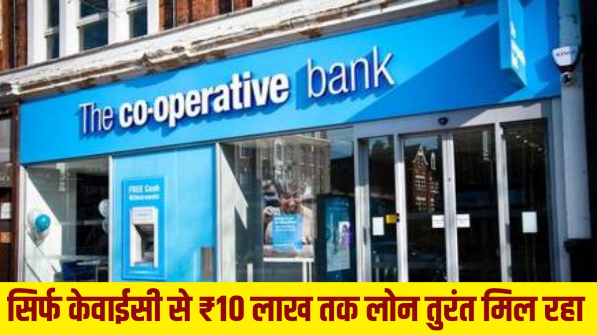 Co Operative Bank Personal Loan