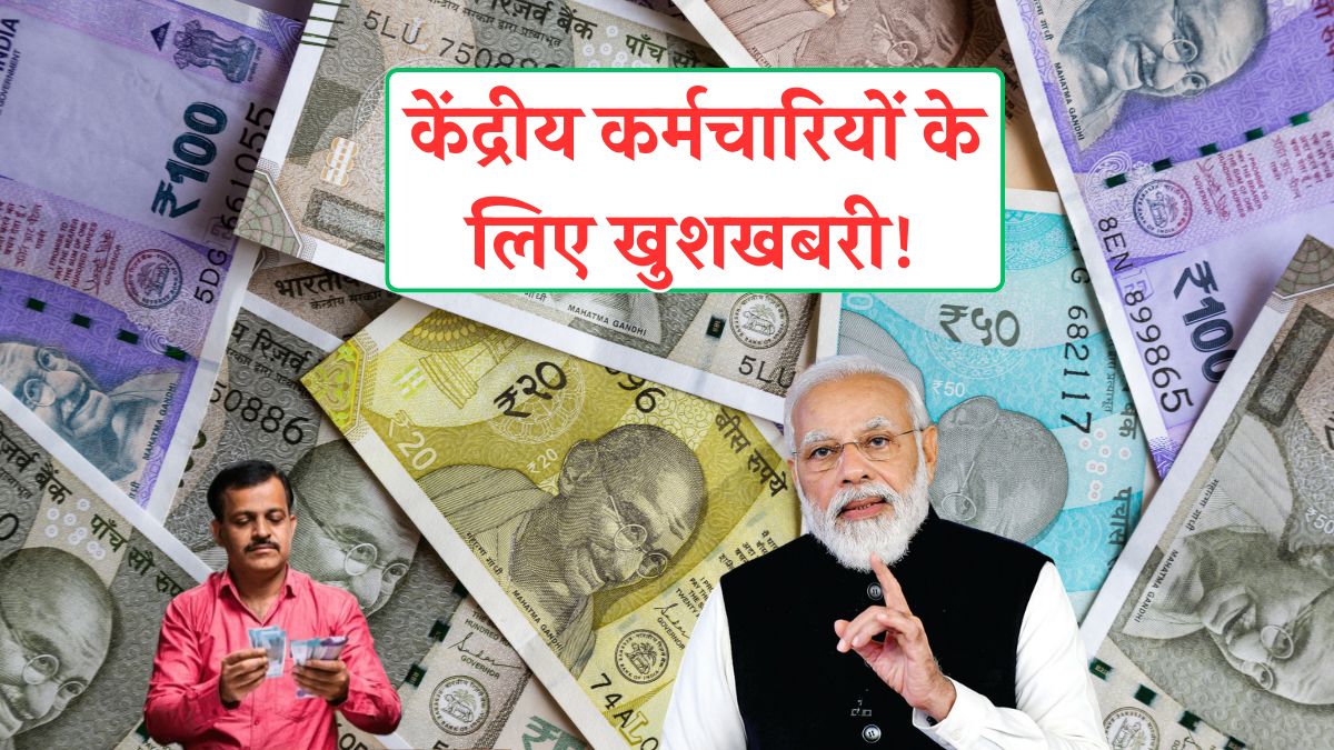 8th Pay Commission