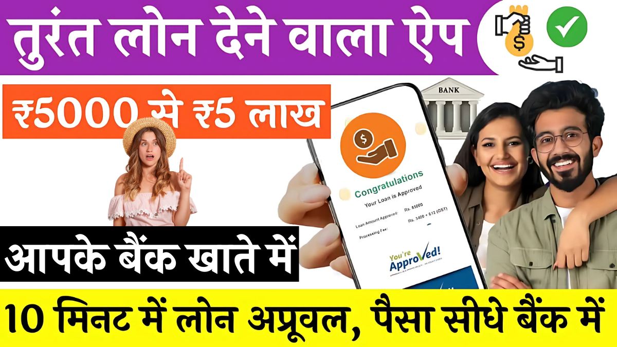 aadhar card per loan lene wala app