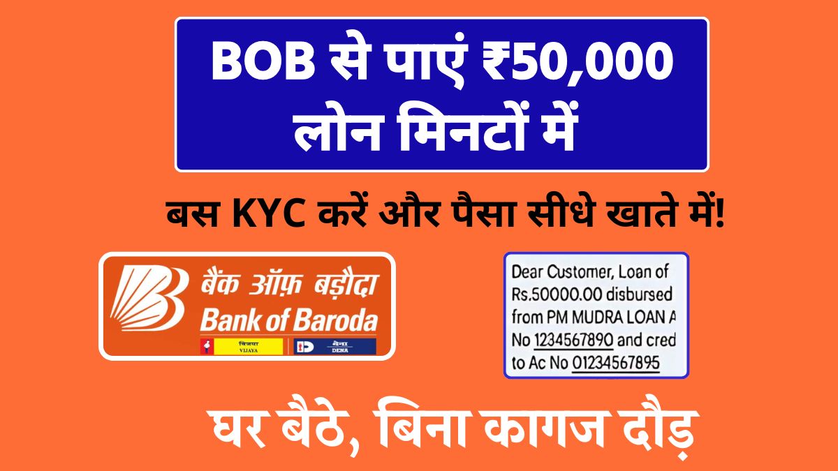 Bob 50000 loan online