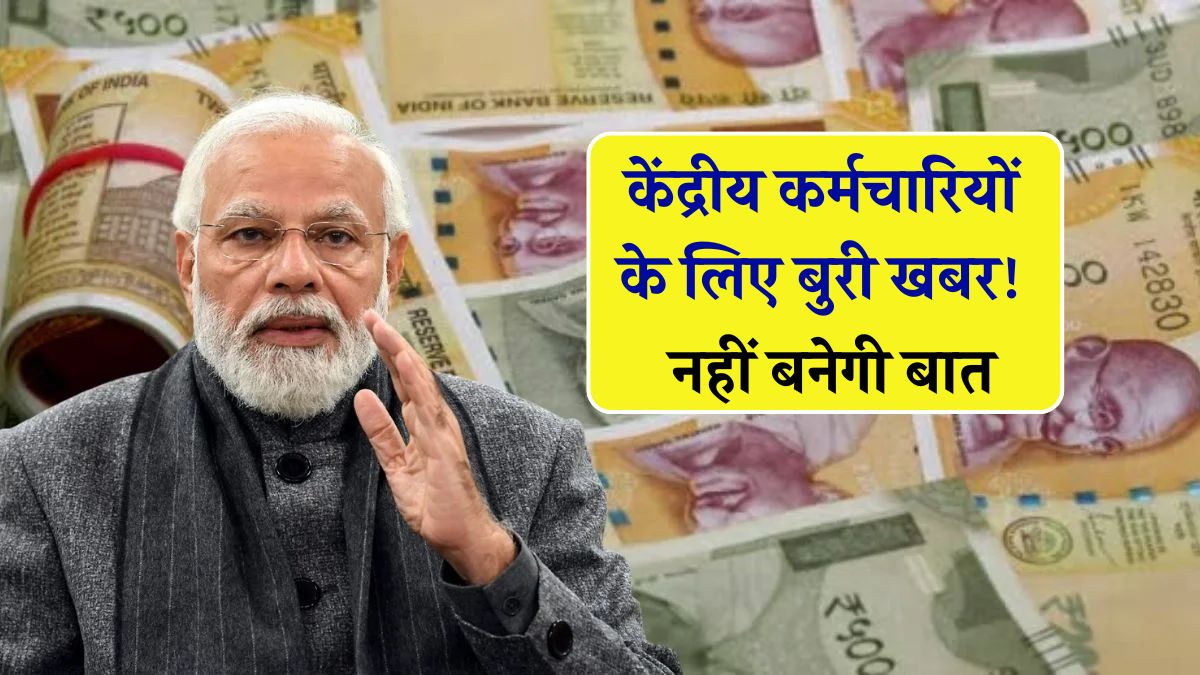 8th pay commission 2025 salary hike