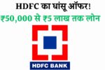 hdfc loan status 2025